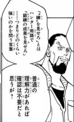 【ハンターハンター】九割型師匠のメガネが悪いだろ