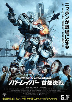 【悲報】Ｘ民「パトレイバーの世界で芋煮会が行われたら楽しそう！」作者「あーあ、もう芋煮会描けなくなった（笑）」 →大荒れに