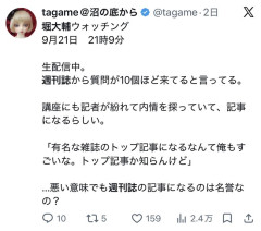 【悲報】堀大輔大ピンチ、週刊誌にすっぱ抜かれた模様