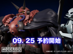 【ガン×ソード】MODEROID「ヴォルケイン」プラモデル【明日予約開始】