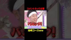 人生ゲームで言ったら池崎コースwwwwww#櫻坂46 #森田ひかる #石森璃花