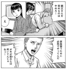 【ヒナまつり】新田瞳さんが恋に落ちた瞬間いいよね