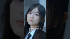 『愛MUST BE』#山川宇衣 フォーカス #櫻坂46