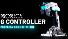 【朗報】PROPLICAの「Gコントローラー」レバブルしてしまうｗｗｗｗｗ