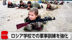 【悲報】ロシアさん、小6に軍事訓練を開始