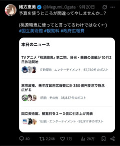 緒方恵美さん「この国は国民から考える力を奪った」