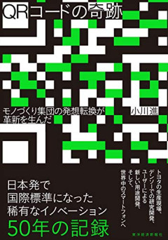 【悲報】昭和世代、QRコード注文にブチギレ「何でこんな作業しなきゃいけないんだ！」