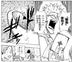【ハンターハンター】出禁にすべきでは？