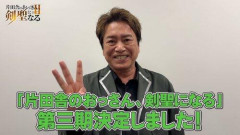 【朗報】「片田舎のおっさん、剣聖になる」第3期制作決定