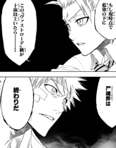 【BLEACH】高く見積もりすぎじゃない？