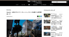 【悲報】OpenAIの赤字、2030年末までに43兆6000億円の予想