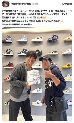 元ロッテ清田育宏さん、靴屋をオープンｗｗｗｗｗｗｗｗｗｗｗｗｗｗｗ