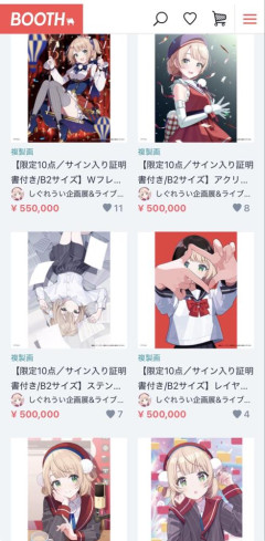 【画像】しぐれういさん、サイン付きイラストを50万円で販売していた事が判明wwwww