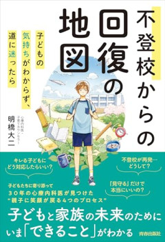 【悲報】小学生の不登校になったきっかけ、ガチで「分からない」ｗｗｗｗｗ