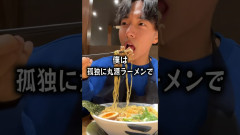 【ヤヴァイクオリティ】丸源ラーメンでの豪快な爆食い動画が話題！美味しそうにラーメンを楽しむ姿に元気がもらえますね！これからも応援しています！