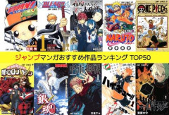 【悲報】今のジャンプならギリギリ看板漫画になれそうな一昔前のジャンプ作品