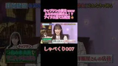 【しゃべくり007】日向坂46キャプテン佐々木久美のマニアックものまねが面白すぎるwww #しゃべくり007 #しゃべくり #日向坂46