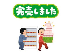 転売が悪ならなんでリサイクルショップを潰さないの？