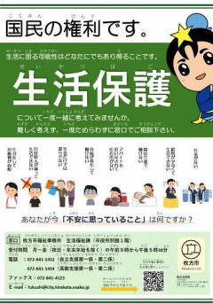 【悲報】「#生活保護廃止しろ」トレンド入りしてしまう・・・・・・・・・