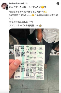 【悲報】馬券を当てた競馬女子、指がオッサンぽくて炎上してしまう