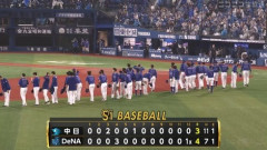 【悲報】中日、横浜で挨拶するもまたファンからブーイング…