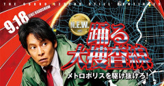 【悲報】踊る大捜査線NEWさん、初週2位スタートｗｗｗｗｗｗ