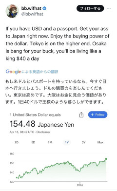【悲報】アメリカ人「今すぐ日本に行け！一日40ドルで王様のような暮らしができるぞ！」