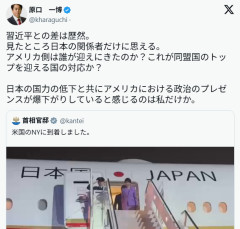【悲報】原口一博、一周遅れでアホなこと言う「高市首相NYの到着様子を習近平と比較『差は歴然』だ」