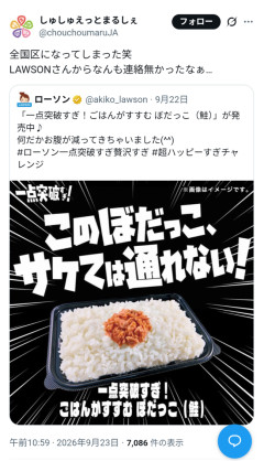 【悲報】ローソン、鮭弁当を本家に無断で発売していた