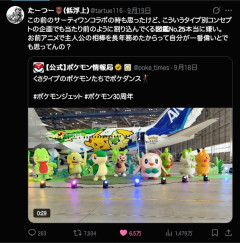 【悲報】ピカチュウさん、草タイプ限定のダンスイベントになぜか特別出演して炎上wwwwwwwwwwwwwww