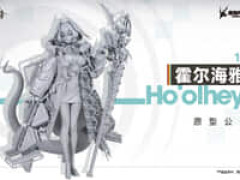 【アークナイツ】アルター「ホルハイヤ」フィギュア【原型公開】