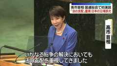 【悲報】坂本美雨、高市首相の国連演説に「いったい何のために行ったのか」