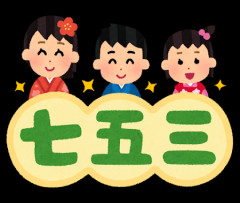 七五三の予約してきたけど高すぎやろ