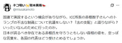 坂本龍一の娘・坂本美雨、高市首相国連演説に痛烈苦言「空っぽな言葉」「いったい何のために行ったのか」