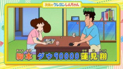【悲報】ダウ90000蓮見翔さん「ケツ出しときゃよかった」伊集院光さんのクレしん酷評に反応・・・・・・・・・