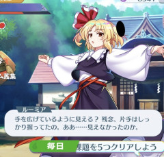 東方ソシャゲの細かい所やマニアックな所を拾っていくスタイルいいよね…