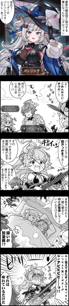 【グラブル】ぐらぶるっ！3183話 サンダルフォンと協力することになったパトリシア