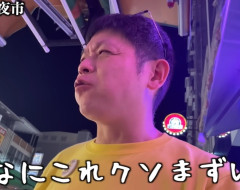 台湾在住の日本人YouTuber、夜市屋台の食事を「クソまずい」と吐き捨て炎上