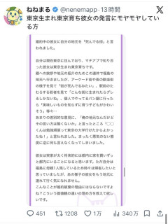 【悲報】東京生まれ東京育ちの女さん、彼氏の故郷を訪れた結果とんでもない発言ｗｗｗｗ