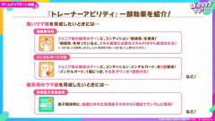 【ウマ娘】「勉強家」のおかげでウマ娘楽チンになったな