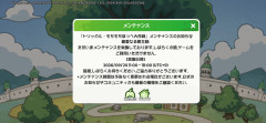 【悲報】スマホゲー「トリッカル」、1周年目前でまさかのサービス終了→「ここまで引っ張った意味」に困惑ｗｗｗ