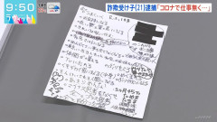闇バイトで捕まった男(21)「人生少年週間ジャンプ」ｗｗｗｗｗｗｗｗｗ
