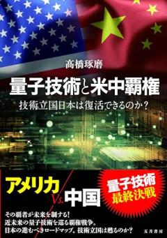 米中、貿易休戦を1月10日まで延長　トランプ氏は習氏を異例の出迎え　[9/24]
