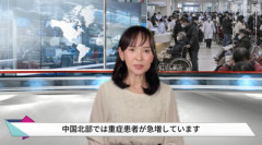 【速報】中国で新型コロナ変異株『PJ.2.1』が検出 → 突然死が急増へ…