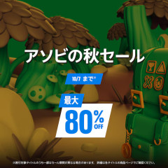 「アソビの秋セール」開催中！『Beast of Reincarnation』『アサシンクリード ブラックフラッグ RE:シンクロ』『Halo: Campaign Evolved』『ウィッチャー３』など（～10/7）