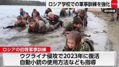 【悲報】ロシアさん、小6に軍事訓練を開始