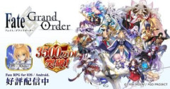 『Fate/Grand Order』「iOS･Androidにおける対応端末の更新について」公式より告知。実施日が2026年10月7日(水)13:00に変更のお知らせ