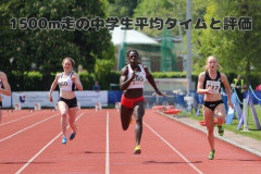【悲報】最近の中高生さん、1500m走を完走できないドパガキだらけになってしまうｗｗｗｗｗｗｗｗｗｗ