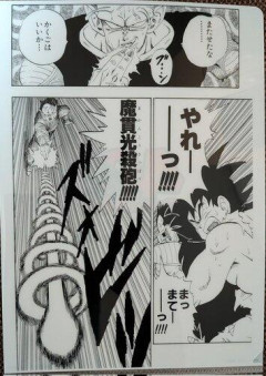 【画像】魔貫光殺砲って回りにグルグルあるけど、あれって必要？