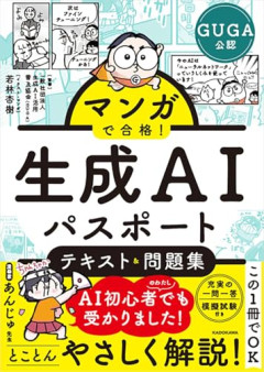 【悲報】テレビで使われるイラスト、生成AIだらけになるｗｗｗｗ